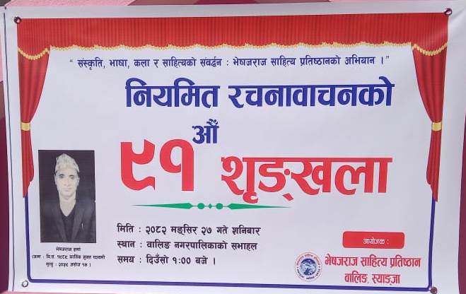 रचनावाचन